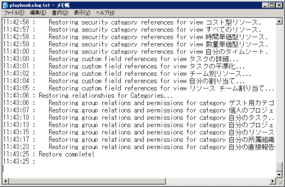 Restore05.PNG