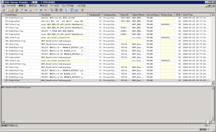 sqlprofiler03.png