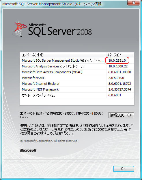 SQL Server 2008 SP1ŬѸ