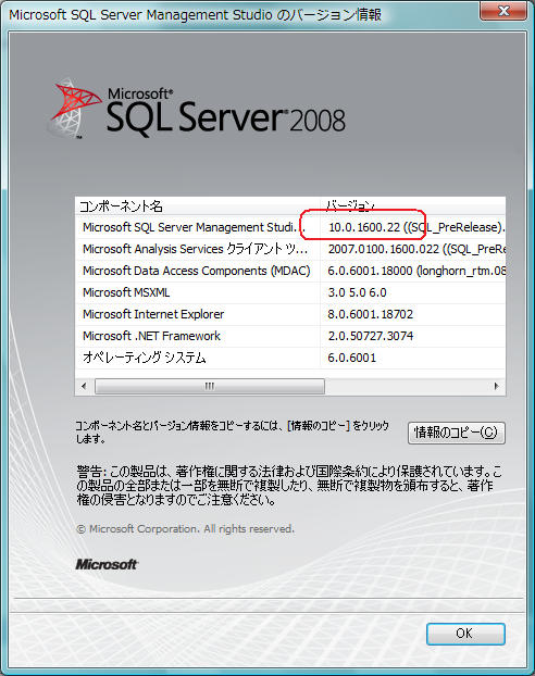 SQL Server 2008 SP1Ŭ