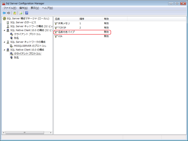 SQL Server 2008 TCP/IPͭ02