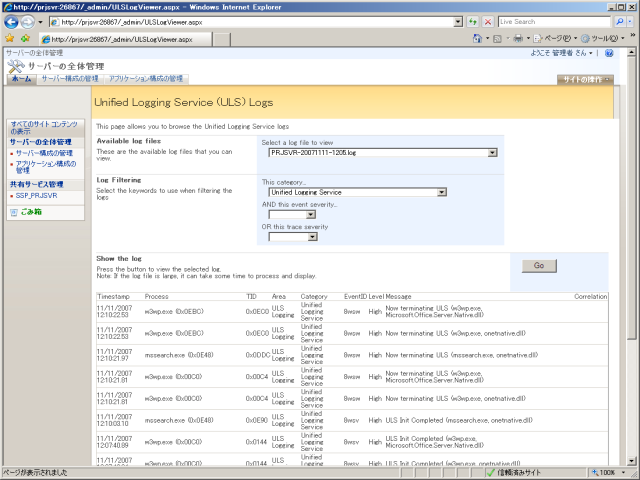 ULS Log